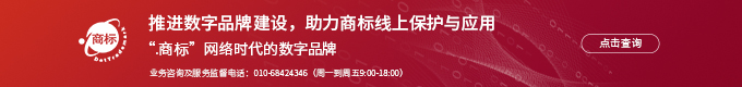 捍卫网络消费安全 对消费乱象说“不”！