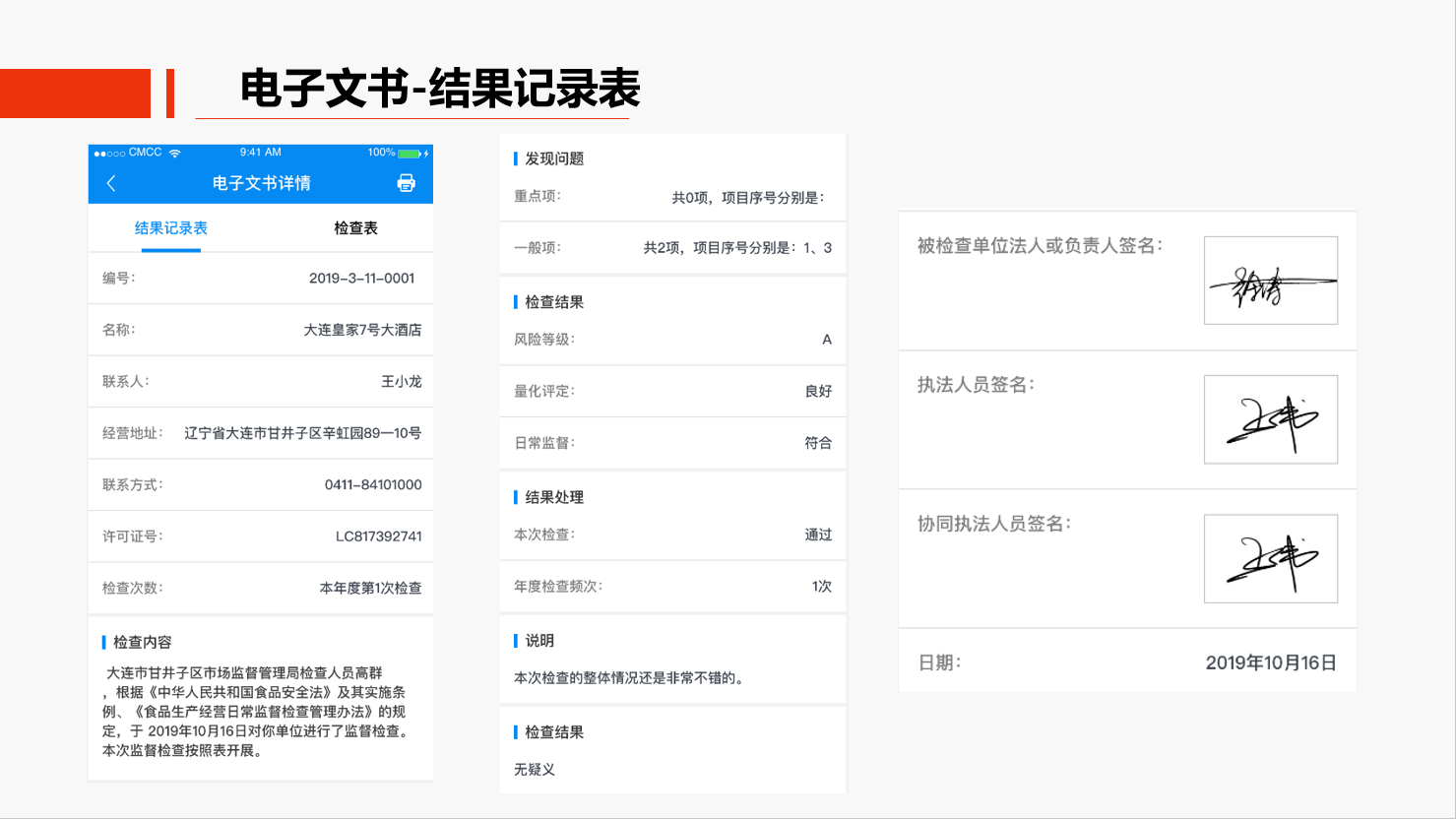 微信截图_20210827112328