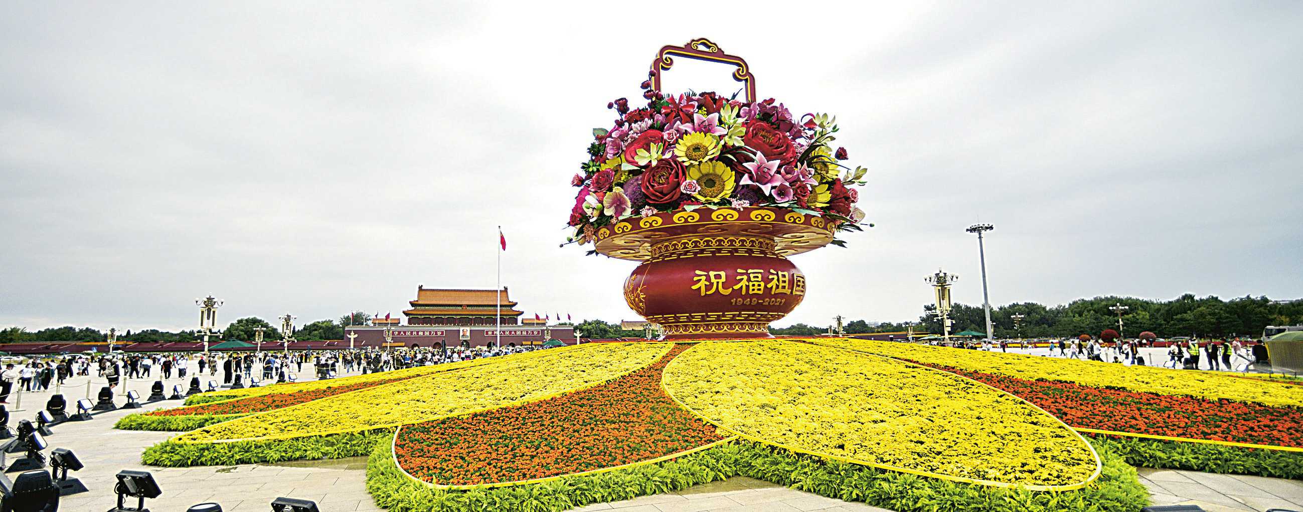 北京：摩登趣赢平台花坛迎国庆