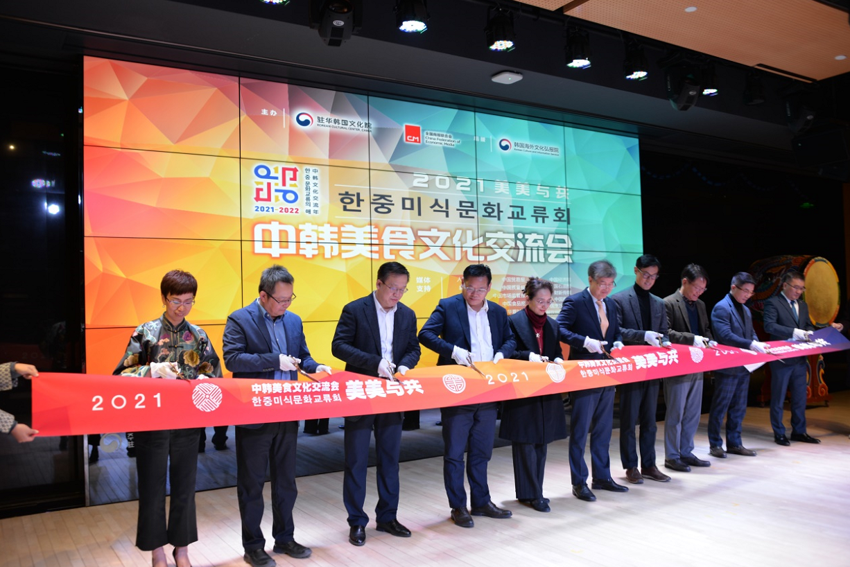 中韩美食文化交流会在京举办，传承中国文化