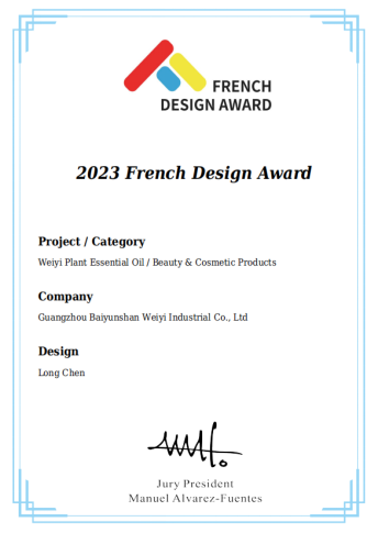 始于创新，源于匠心！维一植物精油荣膺2023 FDA法国设计奖